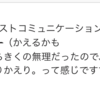 JaSST'22 TokyoをQAチームでみてるよーん（と、すぐふりかえりしまくっている大作戦）