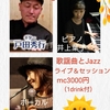 明日のライブ  act-1119。
