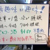 無趣味が最強仕事術 禁酒 禁ゴルフ 禁遊び 業績アップ 熊本 仏壇店