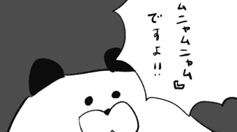 「ロンロン、沼を知る」第558話