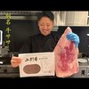 ★龍の巣チャンネル（YouTube）【フランク（牛ササミ）の魅力編】★