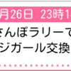 【スクフェス】スキルスロットは最大8個！戦力として使えそうな配布UR