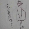 辛い辛い