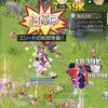 ラグマス エンドレスタワー オトナのオトモ日記 ラグマス エンドレスタワー オトナのオトモ日記