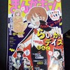 まんがホーム 11月号