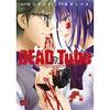 漫画「DEAD Tube 〜デッドチューブ〜」最新ネタバレ　ネットの恐ろしさをリアルに描くちょいエロホラー漫画のあらすじ