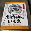 山形県/米沢牛入りいも煮(oゝД･)b