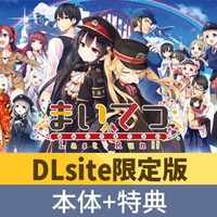 まいてつlast Run を製作したloseがノベルゲーム批評サイト Erogamescape から自社に関する全データを削除した事件についてのまとめ 頭の上にミカンをのせる
