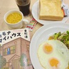 朝活読書『カモナマイハウス』重松清 著: 空き家問題と相続の揉め事。