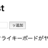 2019-05-08 MBPのバタフライキーボードがヤバい