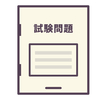 【放送大学】2学期の試験完了