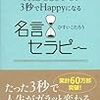 名言ダイエットとは?　「私って、何を食べても太っちゃうのよね～」傾向と対策?