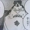 週刊少年ジャンプ21・22号（2017年）【ONE PIECE】感想