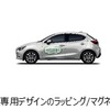 2020年8月4日プレスリリース『「ひろしま"Your Green Fuel”プロジェクト」の活動状況について』