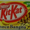 ＫｉｔＫａｔ　チョコバナナ