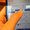 「１秒でも早く申し込みたい！」を可能にしたGoogle Chromeの工夫