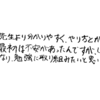 勉強の不安が体験授業後には無くなって勉強やりたい！に変わった