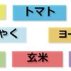 なんとなくなんとなくのお話し