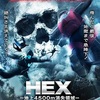 映画感想：「HEX 地上400m消失領域」（５０点／サスペンス）