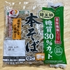 健美麺　糖質30%カット　買ってみたら栄養素がすごかった