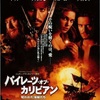 クズだけど憎めないwwキャプテンジャックスパローの物語✨『パイレーツ・オブ・カリビアン』-ジェムのお気に入り映画