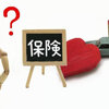 自賠責保険の不思議