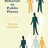  お買いもの：Goffman『Behavior in Public Places』