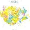 SOARA (ソアラ)