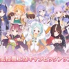 【人気投票】ピックアップガチャが開催中！今はガチャ回した方が良いのか考えてみた