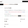 ミルクココア？いいえmilkcocoaです