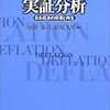 「潜在成長率低下説の強いヴァージョン」という誤り
