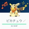 【ポケGO】ハロウィンのピカチュウをゲットだぜ！