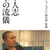 笑いはこうして生みだされる。松本人志のあたまのなか《松本人志 仕事の流儀》