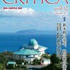 「社会派推理小説の「社会」をめぐって」「アガサ・クリスティー『愛国殺人』を読む」