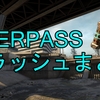 【OVERPASS】フラッシュまとめ