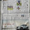ズイフトGR1本、ヤギさんホグホグ