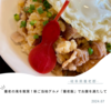 【岐阜観光】養老の滝を散策！新ご当地グルメ「養老飯」でお腹を満たして【子連れお出かけ】