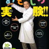 明治大学、2018年度夏休み科学教室の申し込みは本日から開始！