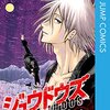 ジュウドウズ（近藤信輔）全3巻打ち切り最終回・柔道マンガ！感想や思い出（コミックス表紙画像振り返り）ネタバレ注意。