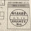 締め切り前の税務署は大混雑
