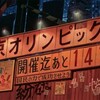 コロナ、オリンピックのこと