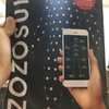 ZOZO SUITが届いたのでダイエットを始めます。