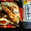 直球・天丼