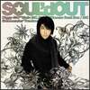 ShinnosukeのどこがSOUL'd OUTの良心なんだ (あるいは「バッキバキのTrack」の原点を知る日)