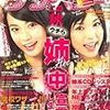 ラブベリー 10月号