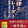 【FX】継続的に利益を上げるために必要な要素とは