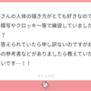 マシュマロお返事　6/29