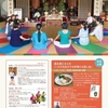 お寺 de ヨガまつり　2019