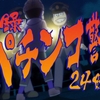 「おそ松さん」テレビ未放送回が初オンライン配信決定！　あのヒーローが帰ってくるぞｗｗｗ