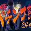 「おそ松さん」テレビ未放送回が初オンライン配信決定！　あのヒーローが帰ってくるぞｗｗｗ